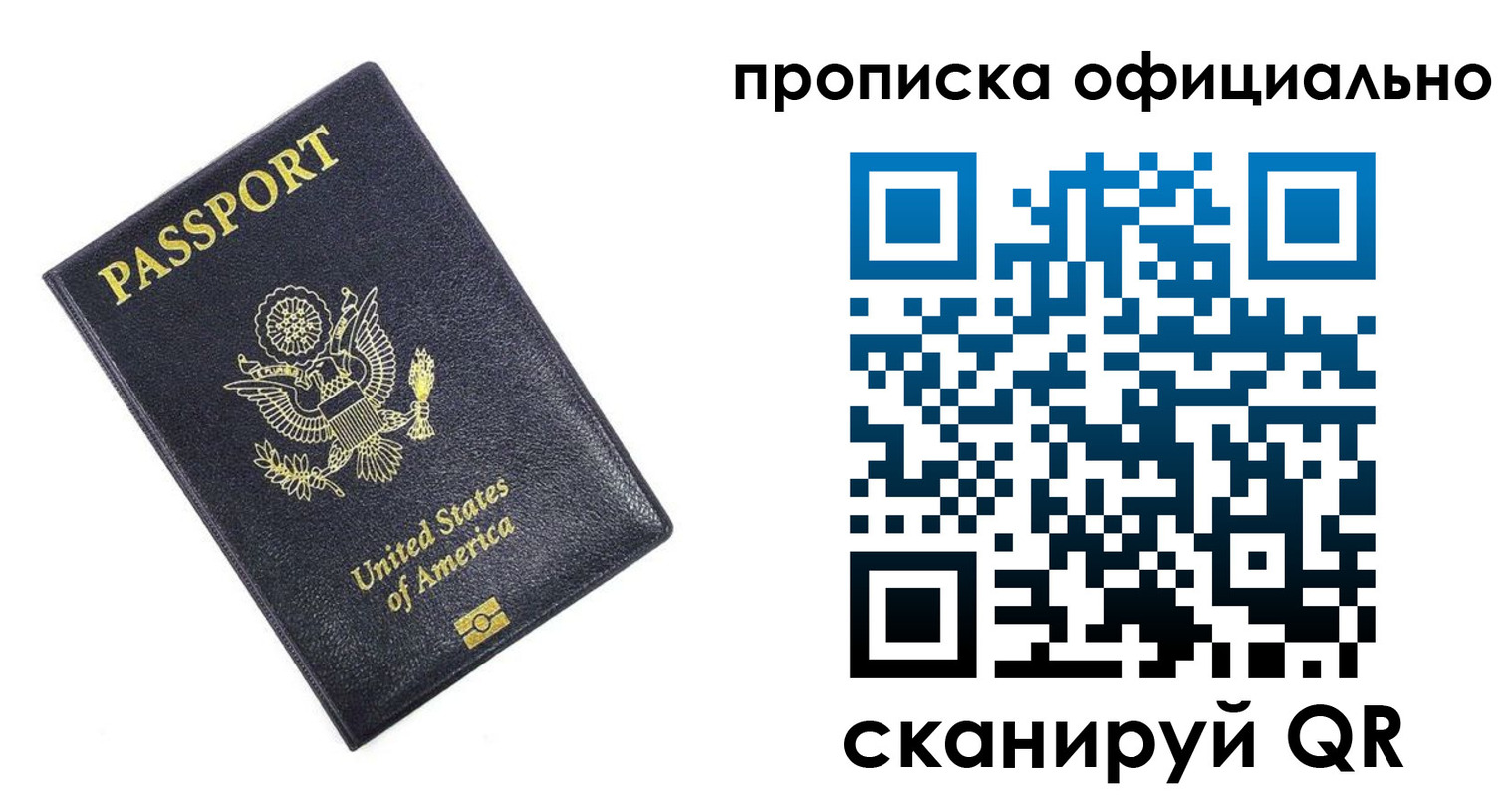 временная регистрация гарантия в Екатеринбурге