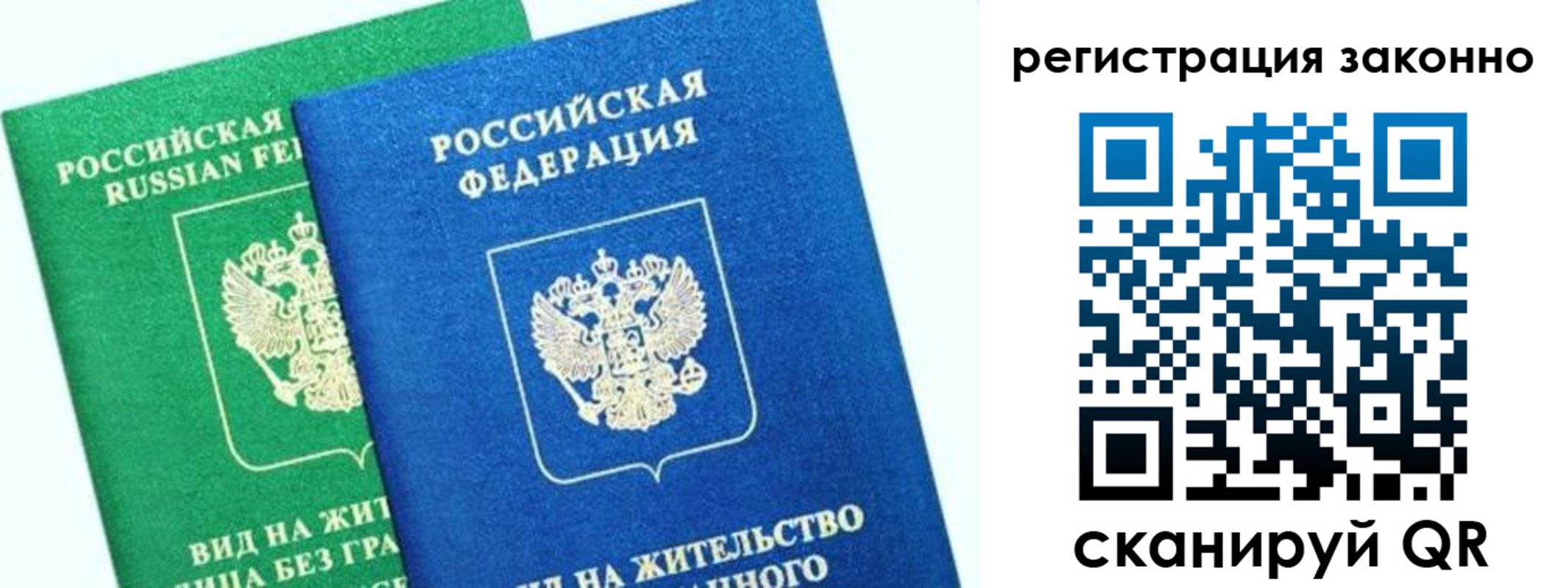 временная регистрация собственник в Екатеринбурге