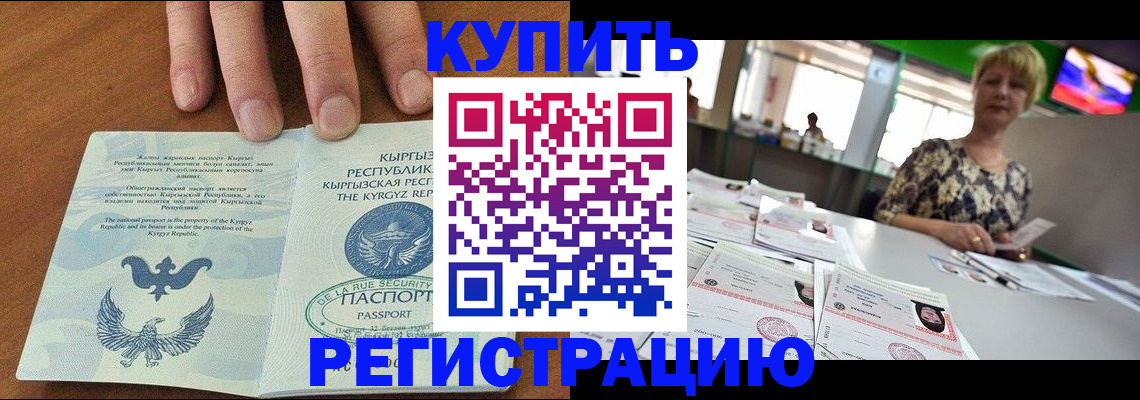 прописка от собственника в Екатеринбурге